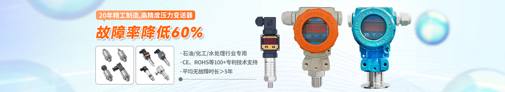 沃天壓力變送器通過(guò)防爆、歐盟CE等認(rèn)證