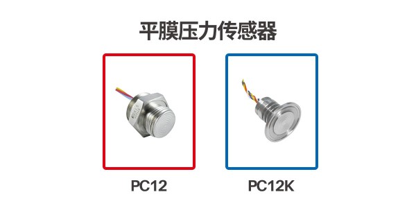 膜壓力傳感器